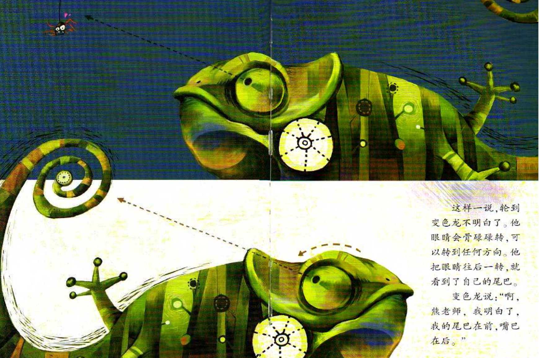 三个笨学生 (09),绘本,绘本故事,绘本阅读,故事书,童书,图画书,课外阅读